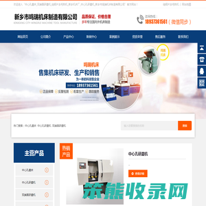 中心孔磨床