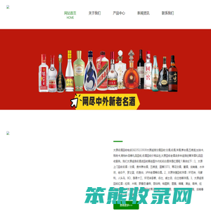 太原烟酒回收:汾酒,洋酒,老酒,茅台酒,太原新漾酒业公司