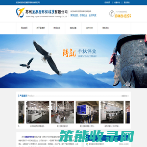 苏州圣澳源环保科技有限公司