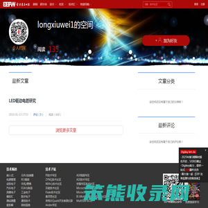 longxiuwei1的空间