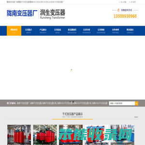 陇南变压器厂家