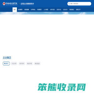 江苏交控人才发展集团有限公司