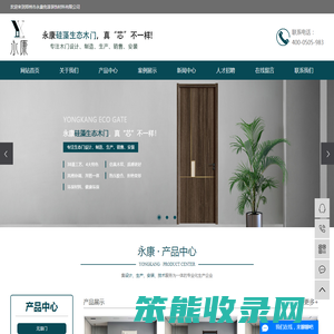 无漆门