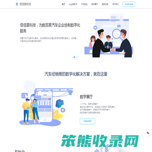 河南佰佳荟科技有限公司
