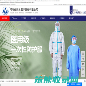 一次性使用医用口罩