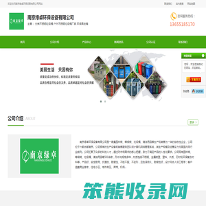 分类不锈钢垃圾桶