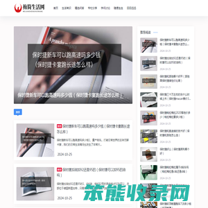梅简生活网