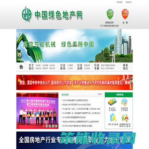 1全国房地产职业人才测评中心