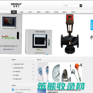 锅炉气候补偿器