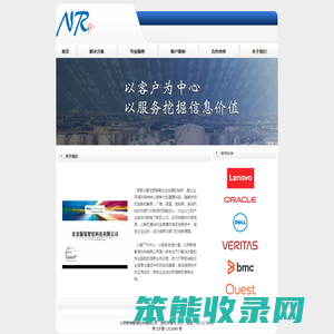 北京新瑞智信科技有限公司