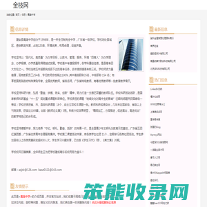 庵埠中学