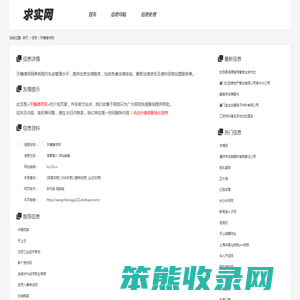 天穗律师网