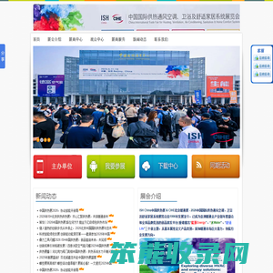2026北京供热展览会