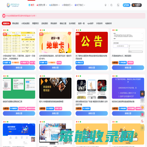 技术经验