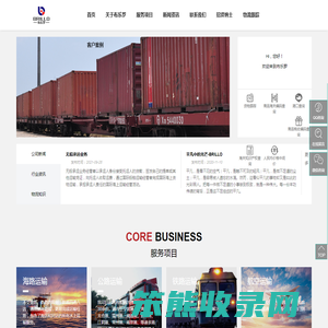 布乐罗（宁波）供应链管理有限公司