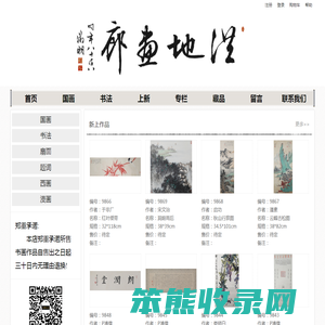 北京洪地画廊