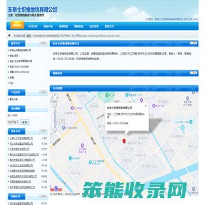 东帝士织维地毯有限公司