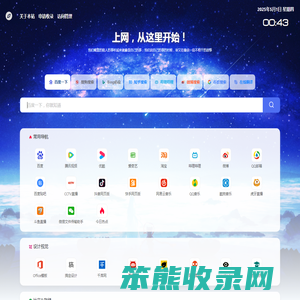 404x导航