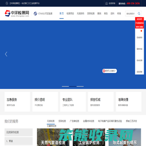 无损探伤检测公司,货架检测,第三方检测机构