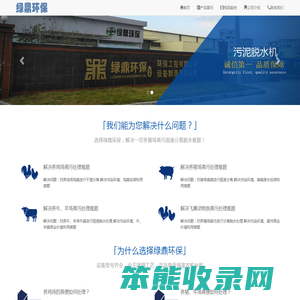 干湿分离机,固液分离设备,鸡粪脱水机,猪粪脱水机,猪粪干湿分离机