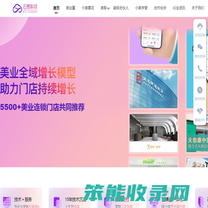 美业翼