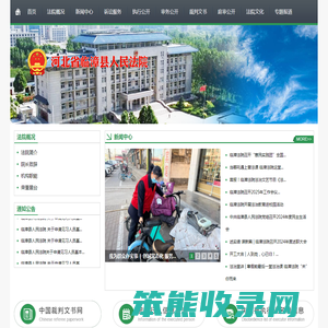 河北省临漳县人民法院