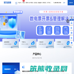 出口退税服务平台