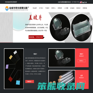 免洗载玻片,7101载玻片,7105载玻片,18*18盖玻片,盐城市明生玻璃仪器厂