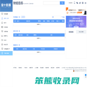 金十数据