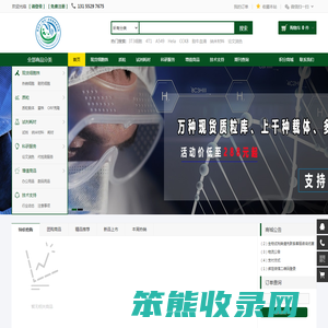 来尔文生物研究院