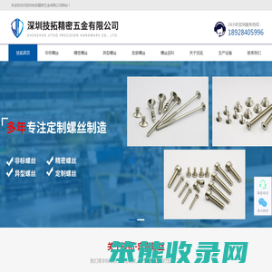 非标精密螺丝,定做异型螺丝