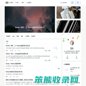 蓝条