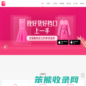 一手app