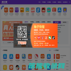 闲余赚