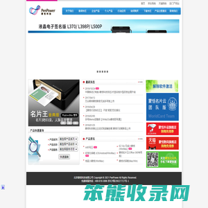 蒙恬科技