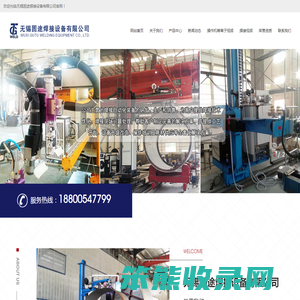 无锡固途焊接设备有限公司,等离子焊接,等离子焊,等离子自动焊,等离子自动焊接系统,等离子焊接系统