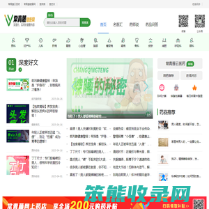 常青藤健康网