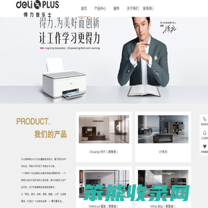 苏州得力普乐士
