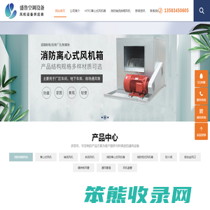 消防排烟风机