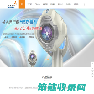 广州腾浩电子科技有限公司