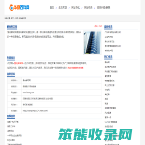 爱尚鲜花网