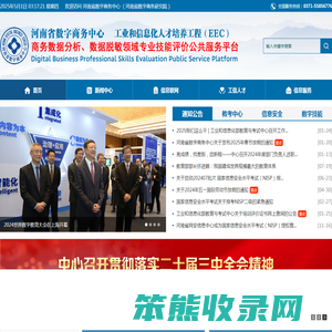 河南省数字商务中心