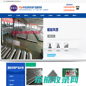 不锈钢风管