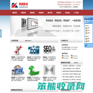 郑州网站建设,郑州网站优化,郑州SEO,郑州网站制作公司