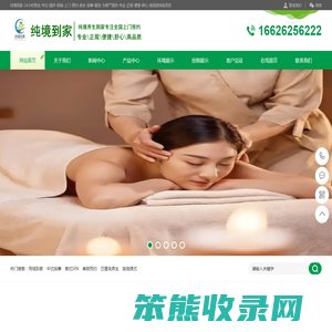 北京到家按摩预约养生同城上门瑜伽变装揉式推拿保健SPA苏州美容美体美白嫩肤