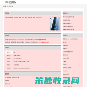建碁