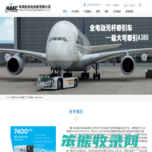 厦门和润航机电设备有限公司