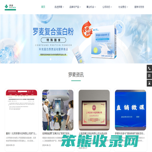 北京罗麦科技有限公司