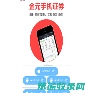 金元证券