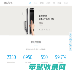 佛山市智家人智能科技有限公司